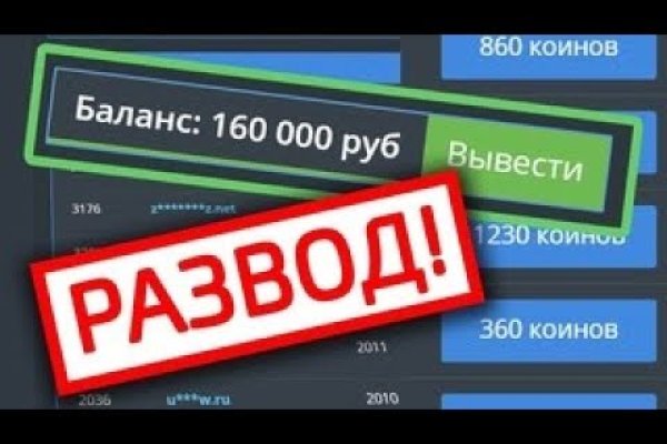 Пользователь не найден кракен что делать