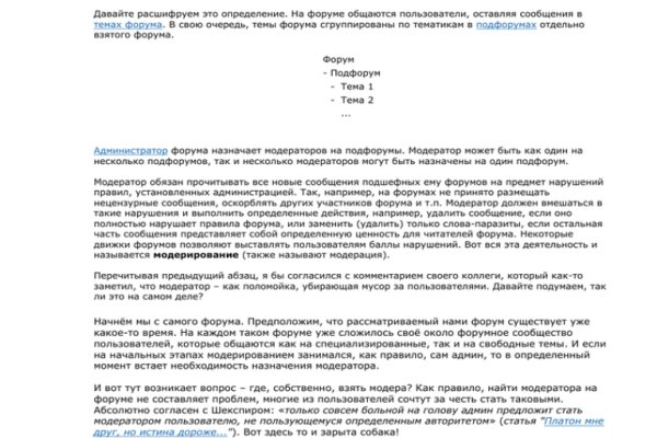 Правильная ссылка на кракен