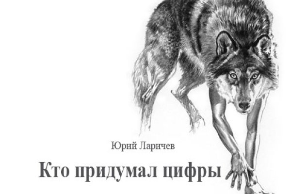 Кракен войти на сайт