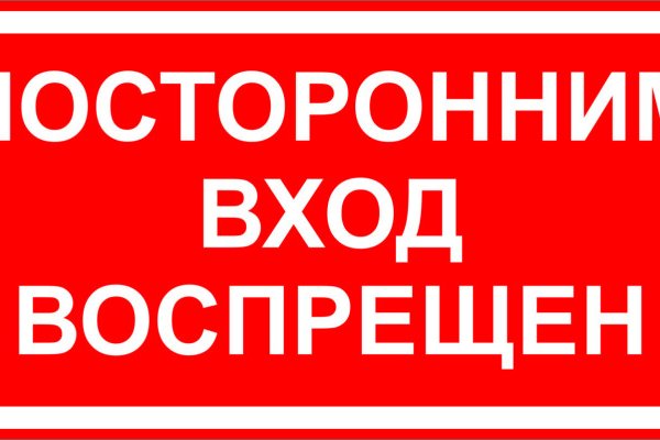 Кракен открылся