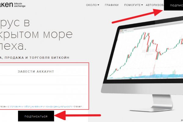 Kraken 2krn