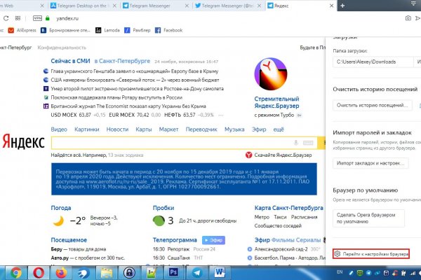 Сайт вместо гидры