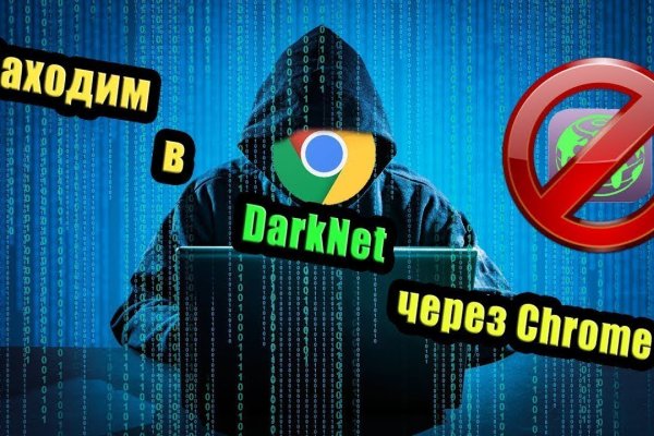 Как найти настоящую кракен даркнет ссылку